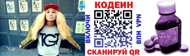 как найти закладки Каргат Кодеин напиток Lean (лин)