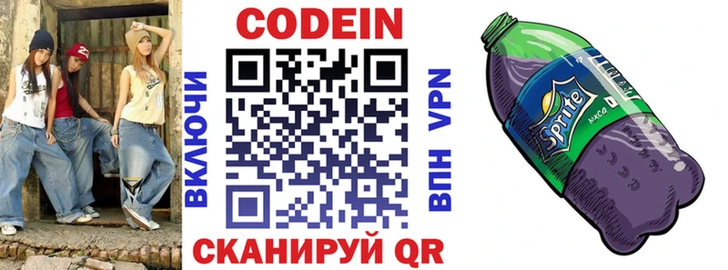 Кодеин напиток Lean (лин) Каргат
